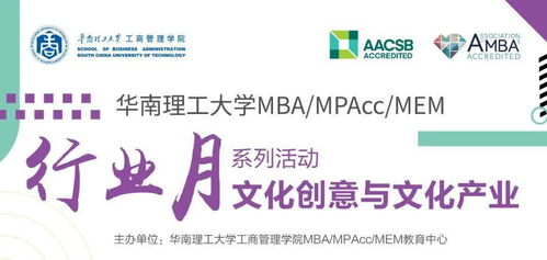 預(yù)告 行業(yè)月 文化創(chuàng)意與文化產(chǎn)業(yè)