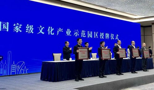 剛剛授牌 國(guó)家級(jí)示范園區(qū)