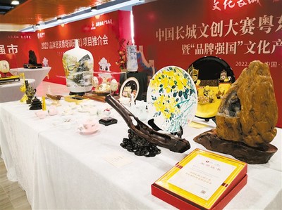 中國長(zhǎng)城文創(chuàng)大賽粵東賽區(qū)設(shè)立打造新一代 汕頭人文禮物 - 文化