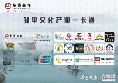 藝加益 鄒平文化產(chǎn)業(yè)一卡通,招行亮相山東國際文化產(chǎn)業(yè)博覽會(huì)