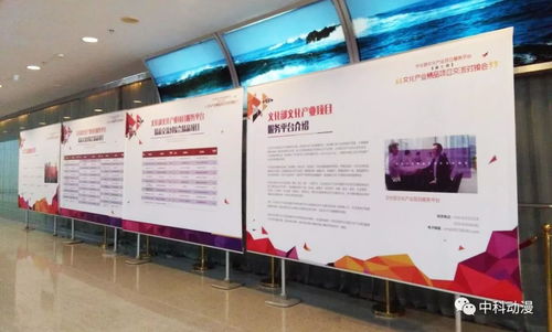 中科動漫t.621推廣應(yīng)用示范平臺 入選文化部文化產(chǎn)業(yè)精品項目