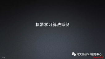 大數(shù)據(jù)與人工智能時(shí)代的GIS軟件與技術(shù)發(fā)展 聚焦人工智能基礎(chǔ)軟件開發(fā)
